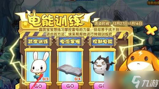 洛克王國(guó)霹靂寶寶攻略