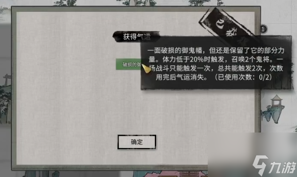 鬼谷八荒小鎮(zhèn)異變觸發(fā)次數(shù)