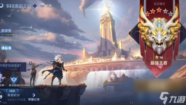 王者荣耀s33赛季什么时候上线 s33赛季段位继承讲解 必看