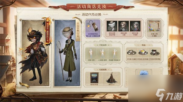 第五人格新版本记忆余烬下篇何时上线-记忆余烬下篇上线时间介绍