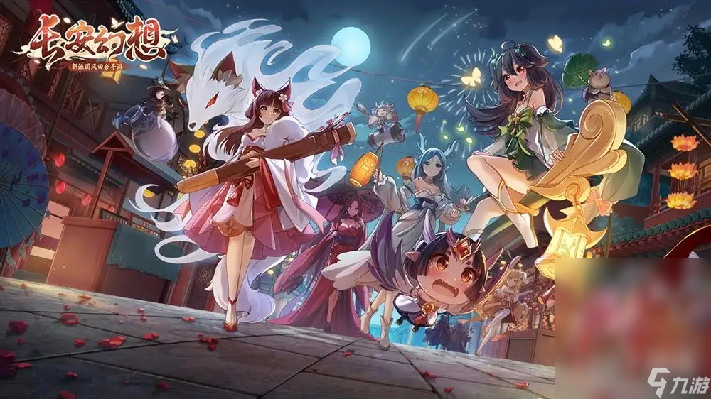 《长安幻想》庄生梦蝶活动玩法攻略