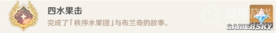 《原神》坏蛋们任务怎么做