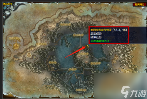 魔獸世界空中突襲任務(wù)攻略