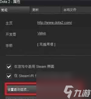 《dota2》改成國(guó)服最新方法介紹