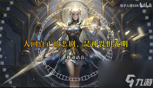 露娜皮肤台词汇总 王者荣耀启示之音语音文本一览