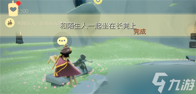 《光遇》2023年10月23日每日任务完成方法推荐