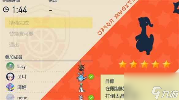 《宝可梦朱紫》太晶战等级解锁方法