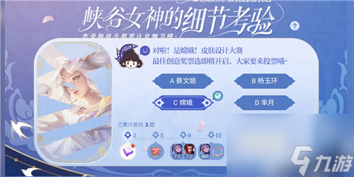 王者荣耀嫦娥姐姐最喜欢哪个礼物嫦娥姐姐最喜欢的礼物答案一览