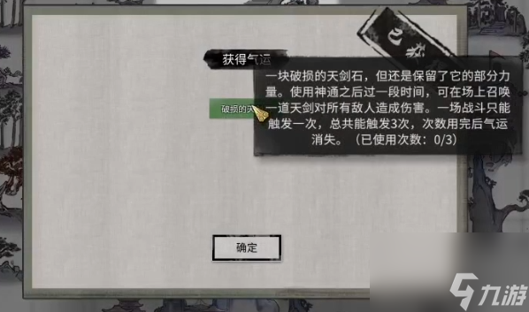 鬼谷八荒小鎮(zhèn)異變觸發(fā)次數(shù)