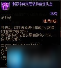 DNF奥特曼训练手册活动攻略