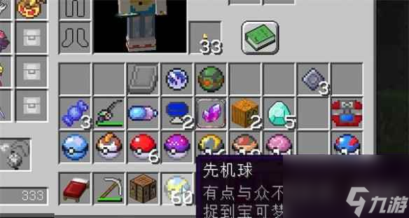 《我的世界》宝可梦朱紫双神捕捉在哪里