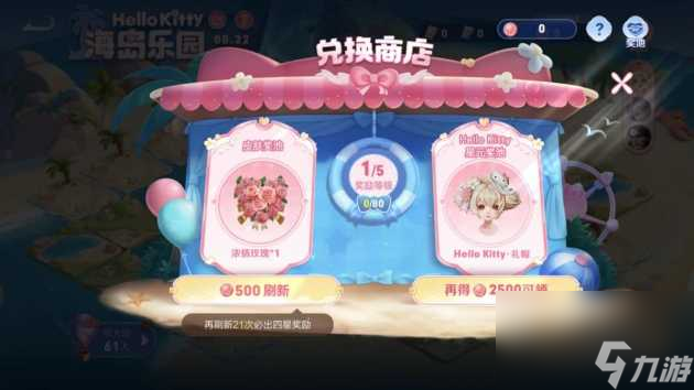 王者荣耀海岛乐园史诗皮肤有哪些？海岛乐园活动奖励详情「每日一条」