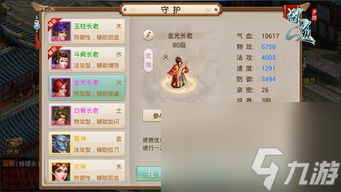 最新问道手游宠物攻略,成为问道手游宠物大师