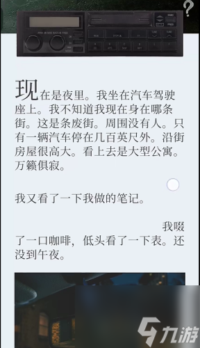 《失落记忆》第三章通关攻略分享