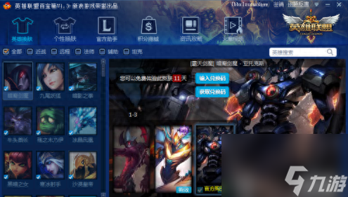 lol百寶箱怎么用皮膚（lol百寶箱還能用嗎）