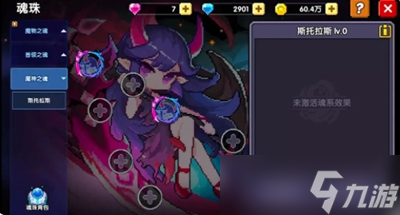 我的勇者怎么获取魂珠