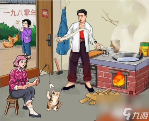 就我眼神好怀旧煮面条通关攻略