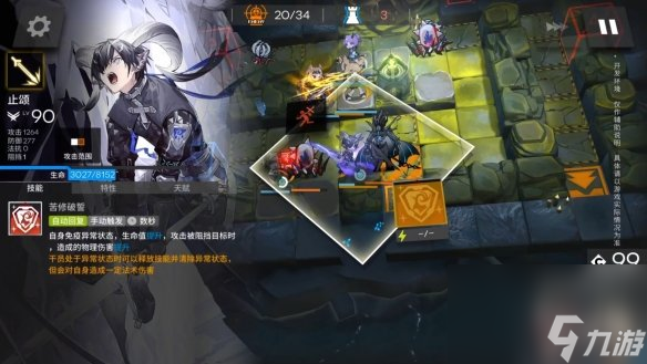《明日方舟》止颂技能介绍 4.5周年六星赠送干员止颂