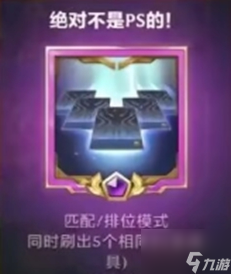 《金铲铲》最难获得的五个成就有一个你就是天选之子