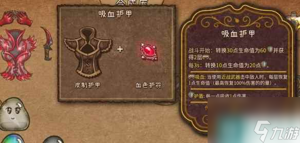 《背包战争》合成图鉴汇总 合成表图鉴大全