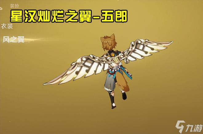 原神风之翼怎么获得（盘点原神中的几款风之翼）