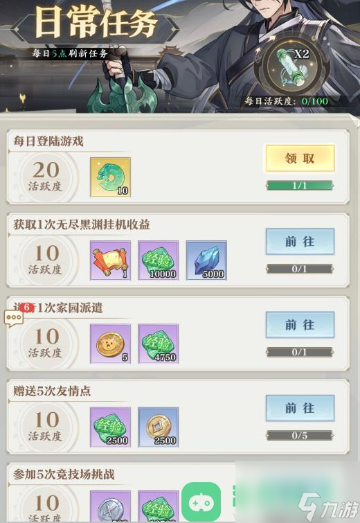 元尊手游新手攻略 元尊手游新手怎么玩