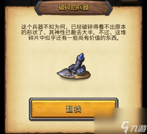 不思议迷宫神锻之地隐藏冈布奥获得方法