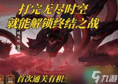 陰陽師終結之戰(zhàn)陣容推薦