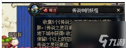 dnf传说之灵符怎么兑换与挑战 DNF传说之灵符的获取及使用攻略