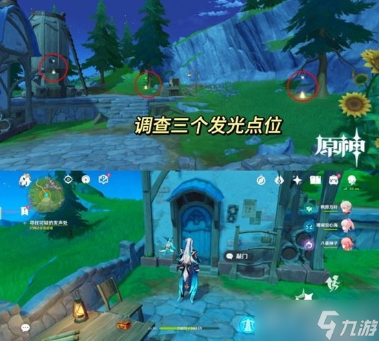 《原神》坏蛋们任务怎么做