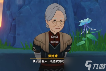 原神萍姥姥会出角色吗