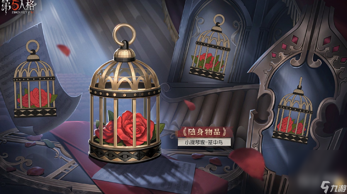 《第五人格》30赛季推理之径皮肤一览