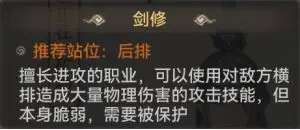 最强祖师最强阵容搭配推荐