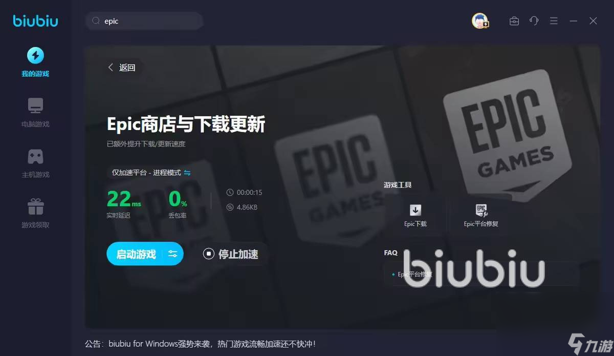 Epic万圣节送游戏恶灵附身吗 Epic万圣节活动介绍