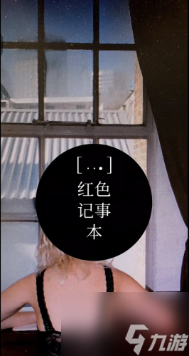 《失落记忆》第一章通关攻略