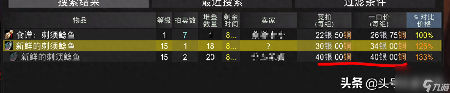 魔兽世界大师级烹饪任务在哪接（烹饪如何达到大师级）