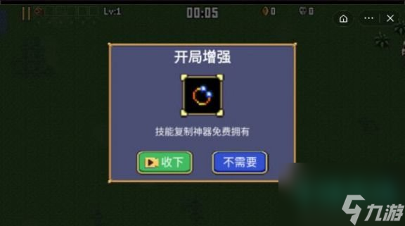 《地下城割草》穿透大寶劍合成攻略