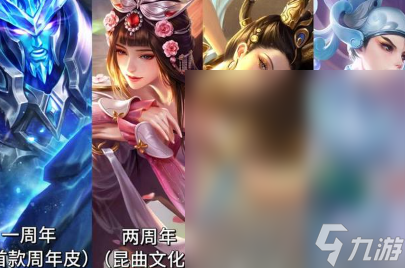 王者荣耀活动介绍