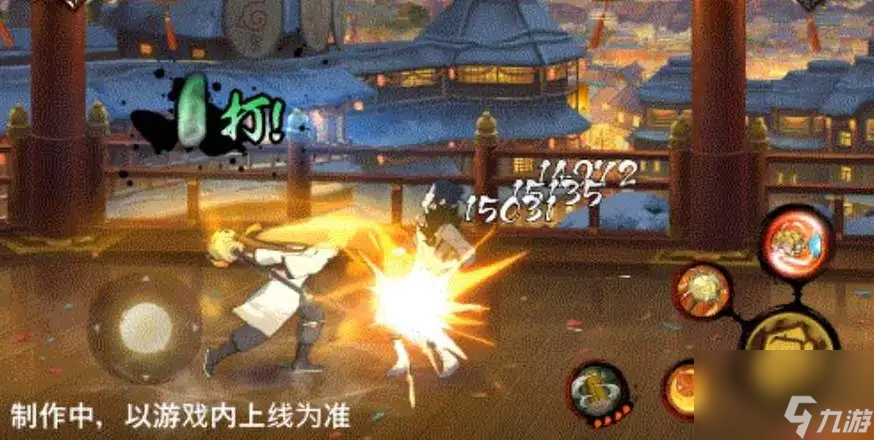 《火影忍者手游》中秋鸣人技能介绍