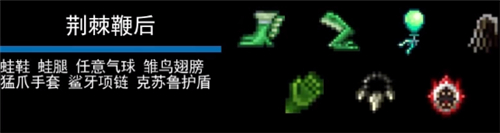 泰拉瑞亚召唤师套装顺序1.4-肉山前后期装备怎么配