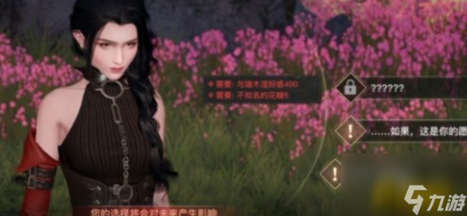 天谕手游不知名的花瓣位置在哪