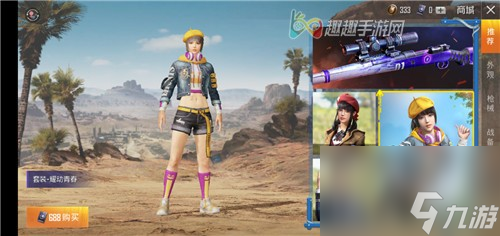 有没有保底积分 和平精英派对舞王要多少积分出