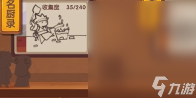 《爆炒江湖》仰望星空菜谱获取攻略
