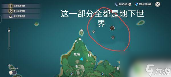 原神荒海地下世界入口 《原神》荒海地下世界解锁技巧