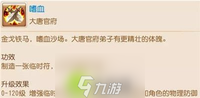 梦幻西游临时符有哪些-梦幻西游临时符一览