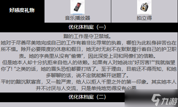 《绯色回响》黯角色介绍一览