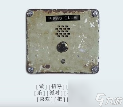 《失落记忆》第三章过法攻略
