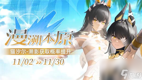 尘白禁区1.3版本更新内容介绍