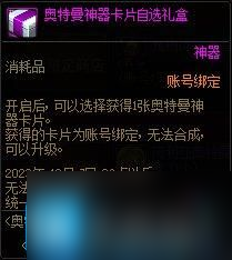 DNF奥特曼训练手册活动攻略