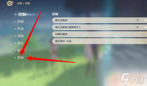 原神怎么固定镜头 原神游戏中的玩家视角锁定教程